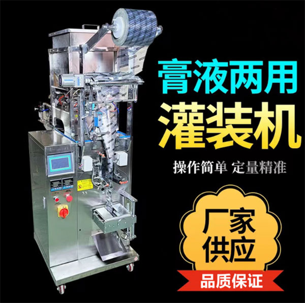 全自動(dòng)調(diào)味醬包裝機(jī)細(xì)節(jié)展示