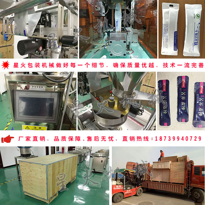 圓角袋自動包裝機(jī),圓角背封包裝機(jī)