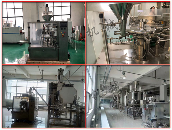 星火公司菠菜果蔬粉包裝機細節(jié)及稱重果蔬粉包裝生產(chǎn)線實拍