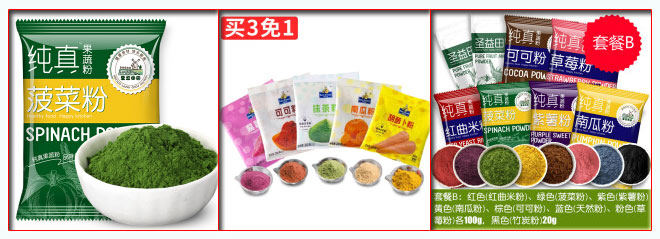 星火果蔬粉包裝機供應商生產(chǎn)的設(shè)備包裝樣品展示