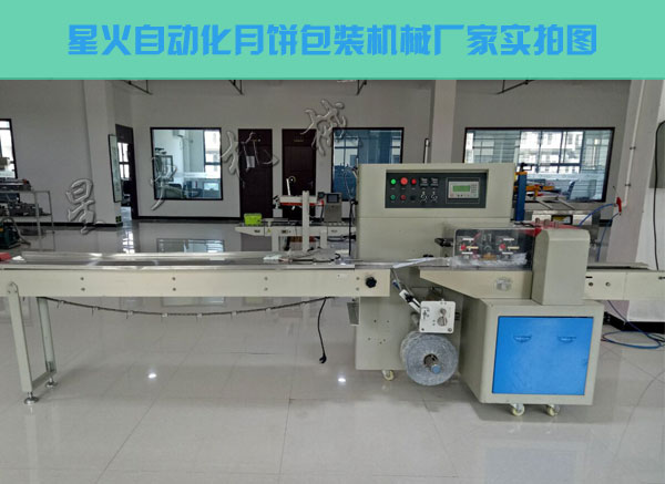 月餅全自動包裝機(jī)-自動化月餅包裝機(jī)械廠家實(shí)拍